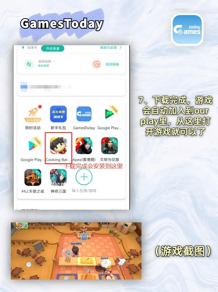 球琛足球网页版截图3