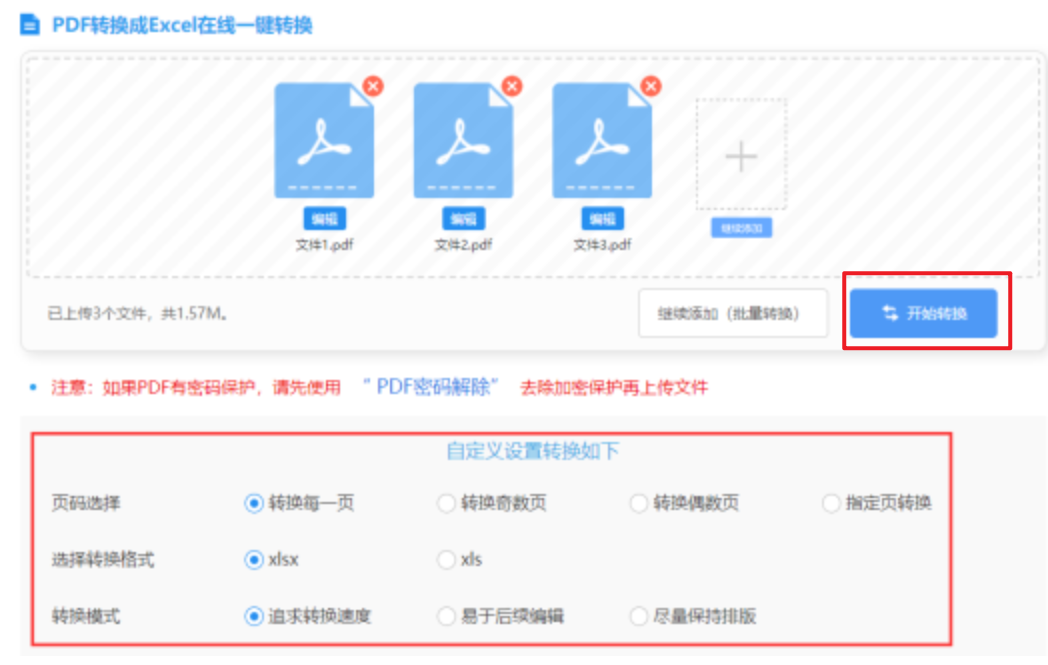 球琛足球网页版使用讲解 - 开始转换