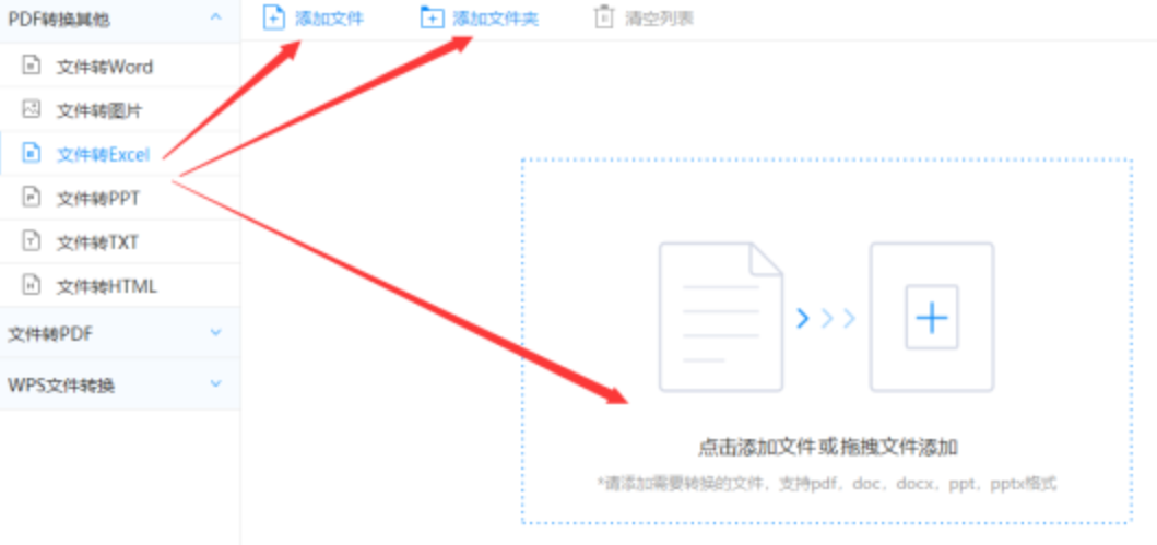 球琛足球网页版使用讲解 - 选择文件格式